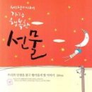 행복한선물 이미지