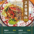 도야짬뽕첨단2지구점 이미지
