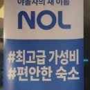 와와모텔 이미지