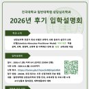 건국대학교 일반대학원 | 2026년 후기 건국대학교 일반대학원 상담심리학과 입학설명회