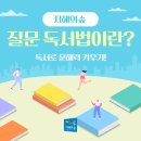 사고력교육센터지혜의숲학원