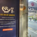 김밥천국 매봉점 이미지