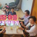 명당마을경로당 이미지