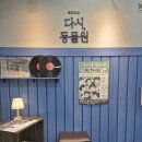 김창기 | 25 0716 뮤지컬 다시 동물원 후기 : 그러니까 나는 포크송에 약하다고