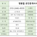 양일공인중개사사무소 이미지