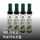 오일팩토리 | 행복팩토리 100 최상급 아보카도오일 엑스트라버진 사용 후기