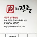 더진국 청주 율량점 이미지