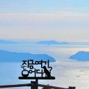5월15일(금)통영 미륵산(461m),달아공원전망대 이미지