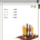 샤브향 의령점