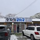 [속초 맛집] 인생 첫 곰치국이 이제 속초 필수 코스로 - 순자집곰치국
