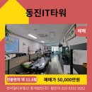 (주)동진리얼티