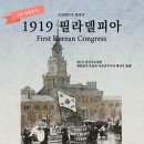 1919 필라델피아 이미지