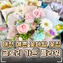 11545-08-00-24 | 🌸 대전 유성 봉명동 꽃집 '글로리 가든 플라워' 후기｜졸업식 꽃다발 선물 추천!