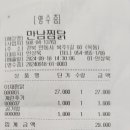 권실장꽈배기 이미지