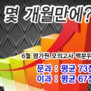 광주청솔기숙학원