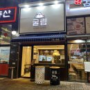 뚜레쥬르 김포구래점