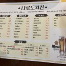 나로도족발