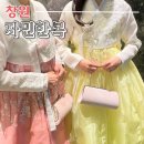 (주)쿱스토어경남상남점 | [창원] 고급진 한복 대여 및 맞춤제작 가능한 '자민한복 창원점' 후기