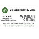 양천향교역 8번출구 이미지