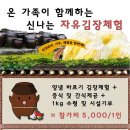 2010년 자유김장독채우기 및 김장체험행사가 자유재활원에서 실시됩니다. 이미지