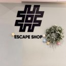 자연슈퍼 | [건대 방탈출] 이스케이프샵 ‘철수네 슈퍼’ 후기 | 말썽꾸러기 철수의 하루