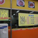 소래막회 이미지