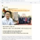 29기 이동률 교수, 차병원 여성의학연구팀장 2009년 기사 이미지