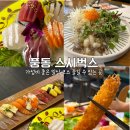 벅스 | 일산 풍동 맛집 일식 코스 가성비있게 즐길 수 있는 &#39;스시벅스&#39; 내돈내산 후기