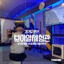 안산 브이알체험관 이미지