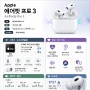 보청기프로 - 부평구 부평문화로 54 | 애플 에어팟 프로 3 실사용 후기 총정리 (노이즈캔슬링·심박수·배터리 장단점)