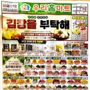 홈마트수산 이미지