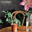 청송팀버