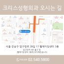 크리스성형외과의원 이미지