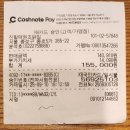 9월10일(수)진옥화닭한마리 결산 이미지