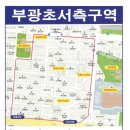 부광초등학교1 이미지