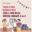 안전교육 및 부모교육 자료 이미지