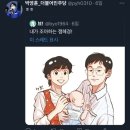 광기오진다는 민주당 대학생위원장 박영훈 이미지