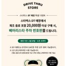 스타벅스진주칠암DT점 이미지