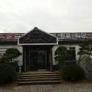 토박이 한우촌 이미지