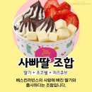 요아정 이미지