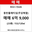 반송동153 이미지