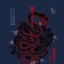 온달