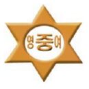 영산포여자중학교 이미지