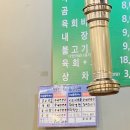 장가네홍천한우 이미지