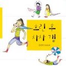 차차랑 이미지