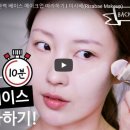 아침마다 10분! 완벽 베이스 메이크업 따라하기 / 이사배 (Risabae Makeup) 이미지