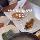 수연정 이미지