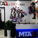 MTA 코리아 태권도장 이미지