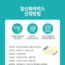 유비메디 | 아이품고 임신축하박스 신청방법 &amp; 당첨후기