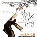 왕세자실종사건 이미지